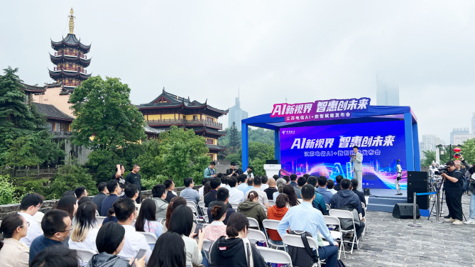 智联新未来:中兴通讯与江苏电信重磅发布AI家庭终端