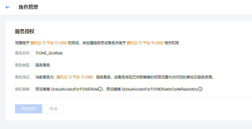 如何快速部署DeepSeek| 腾讯云TI部署指南