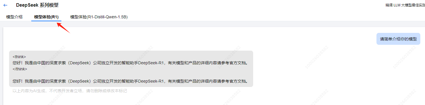 如何快速部署DeepSeek| 腾讯云TI部署指南