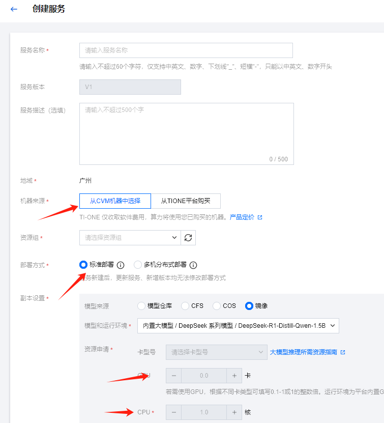 如何快速部署DeepSeek| 腾讯云TI部署指南