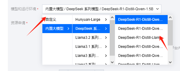 如何快速部署DeepSeek| 腾讯云TI部署指南