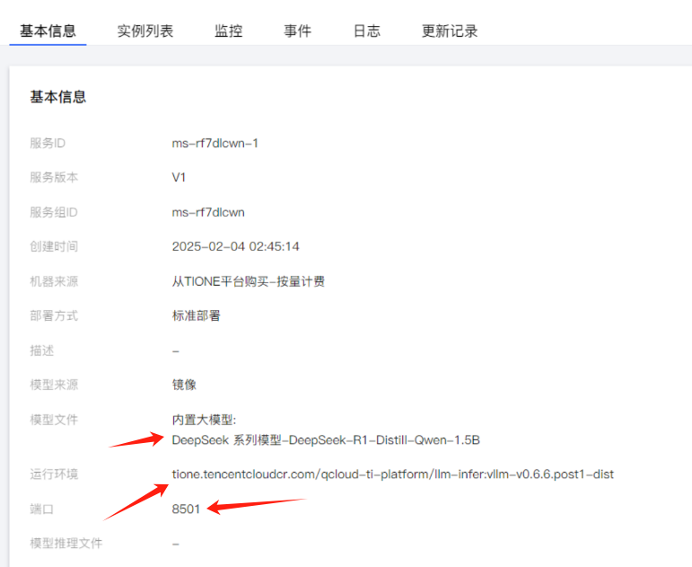 如何快速部署DeepSeek| 腾讯云TI部署指南