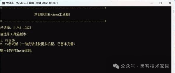 华为vivo小米荣耀安卓手机和平板都可以一键刷Windows系统附刷机包