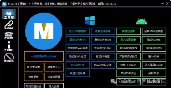 华为vivo小米荣耀安卓手机和平板都可以一键刷Windows系统附刷机包