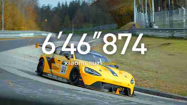 小米成为纽北赛道官方高级合作伙伴 纽北新增“小米弯”