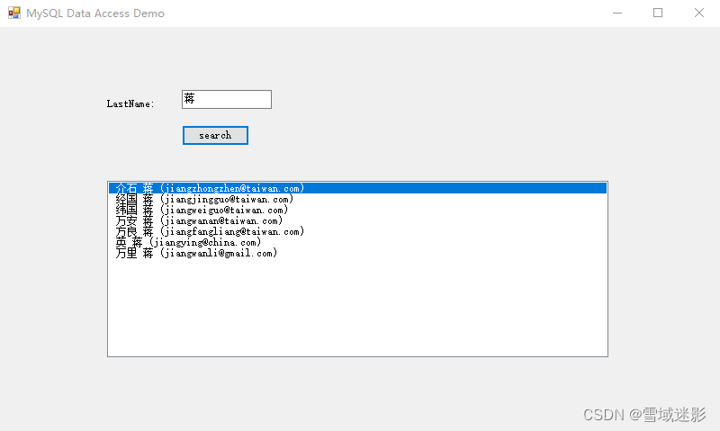Windows中在C#中使用Dapper和Mysql.Data库连接MySQL数据库