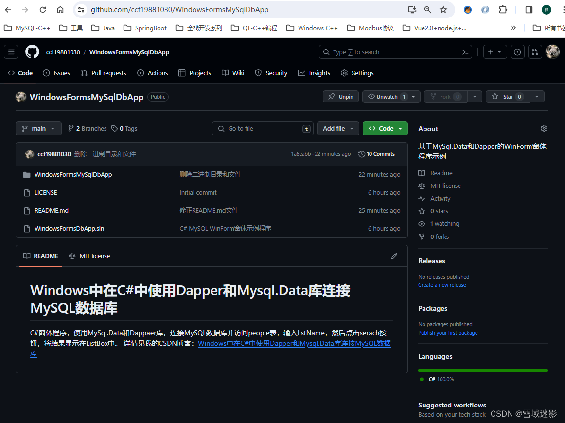 Windows中在C#中使用Dapper和Mysql.Data库连接MySQL数据库