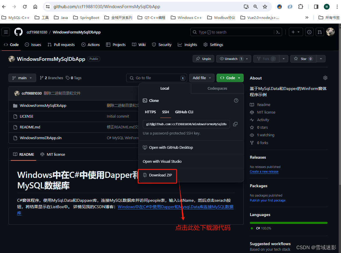 Windows中在C#中使用Dapper和Mysql.Data库连接MySQL数据库