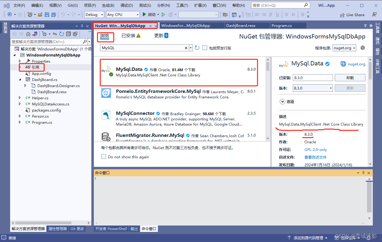 Windows中在C#中使用Dapper和Mysql.Data库连接MySQL数据库
