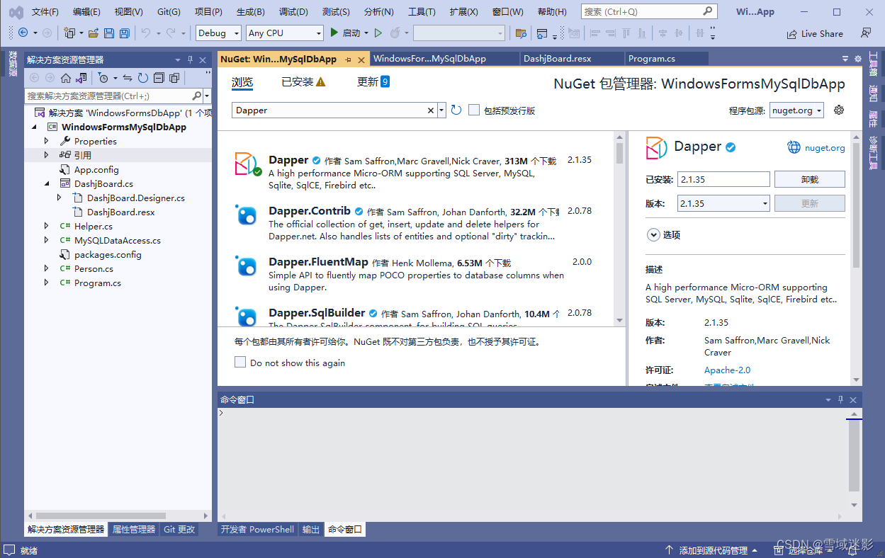 Windows中在C#中使用Dapper和Mysql.Data库连接MySQL数据库