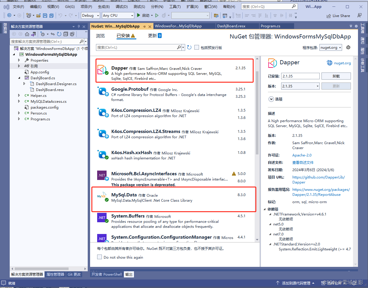 Windows中在C#中使用Dapper和Mysql.Data库连接MySQL数据库