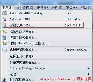 Windows服务的快速搭建与调试(C#图解)