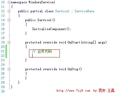 C#快速搭建Windows服务及调试图解