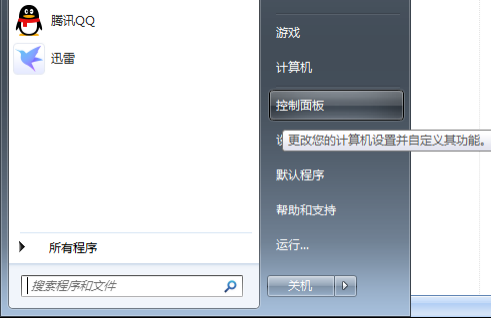 如何使用win7超级终端?win7超级终端使用方法