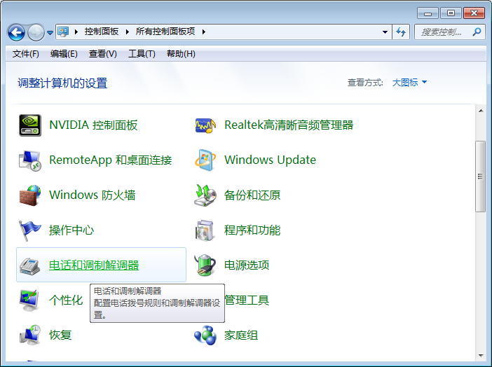 如何使用win7超级终端?win7超级终端使用方法