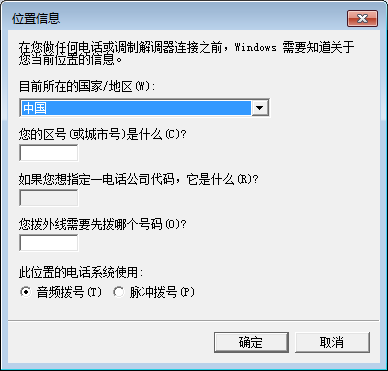 如何使用win7超级终端?win7超级终端使用方法