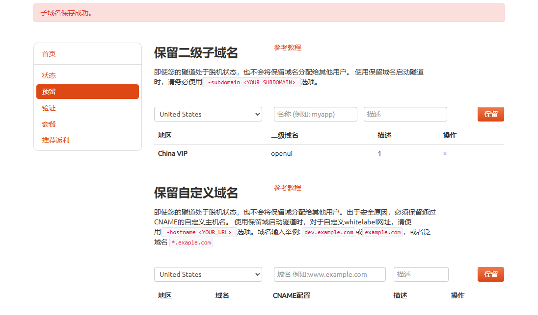 【前端开发必备】Windows上快速部署OpenUI并实现远程AI生成网页UI