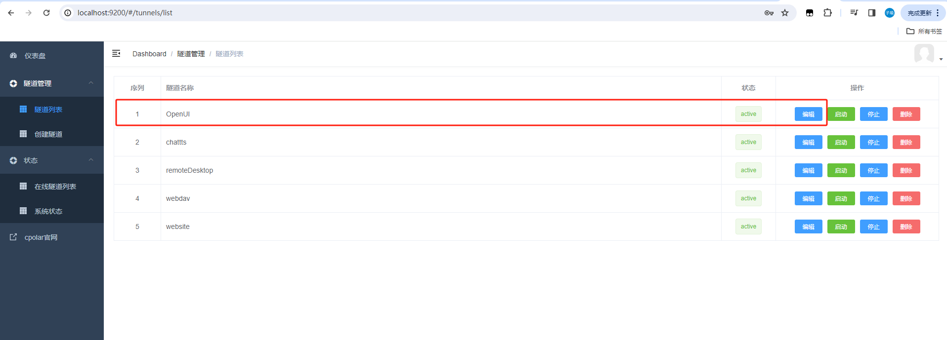 【前端开发必备】Windows上快速部署OpenUI并实现远程AI生成网页UI