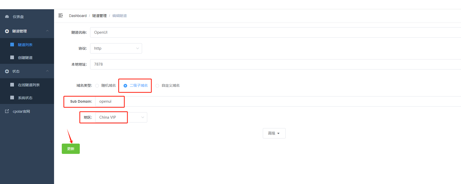 【前端开发必备】Windows上快速部署OpenUI并实现远程AI生成网页UI