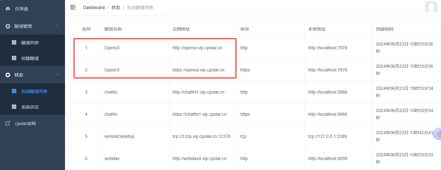 【前端开发必备】Windows上快速部署OpenUI并实现远程AI生成网页UI