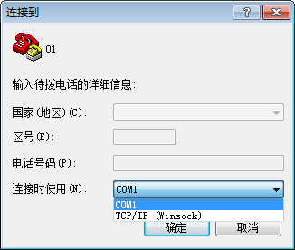 如何使用win7超级终端?win7超级终端使用方法