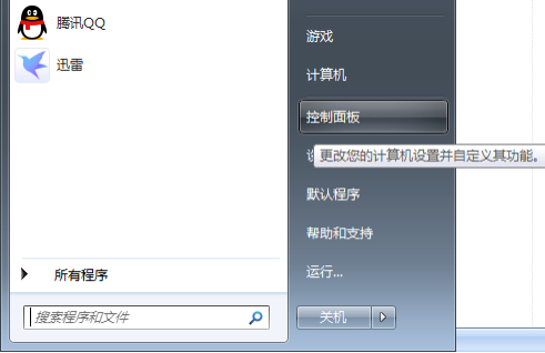 Win7超级终端使用技巧与教程