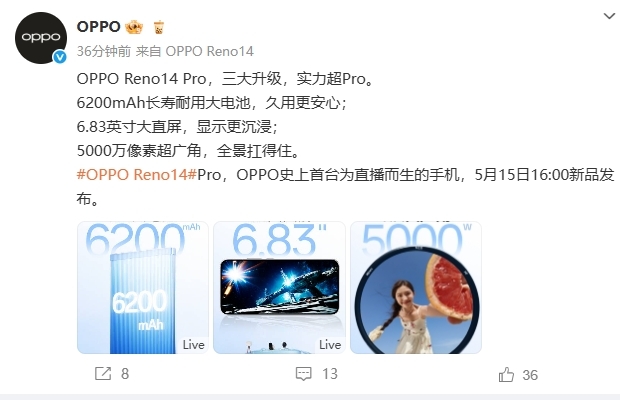 OPPOReno14发布：6.83寸直屏+6200mAh大电池