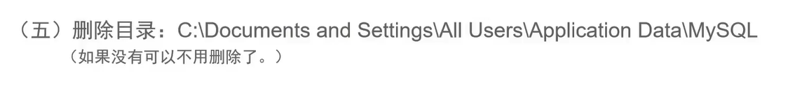 Windows Mysql 版本更新
