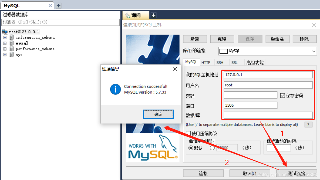 Windows Mysql 版本更新