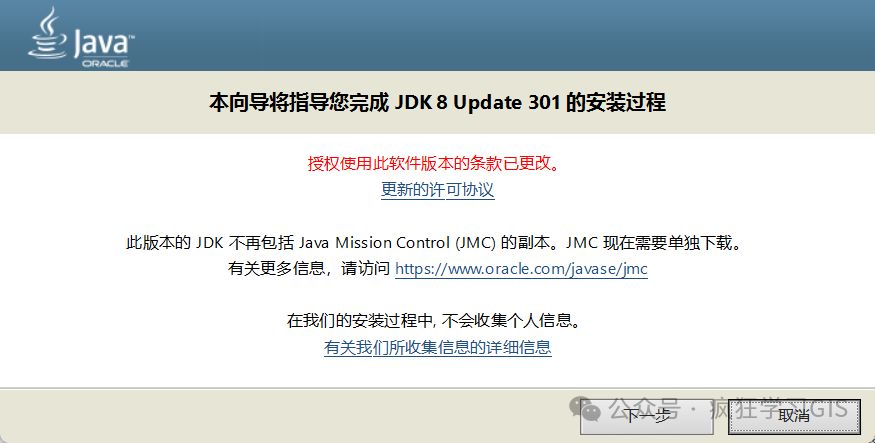 Windows部署Java JDK的方法