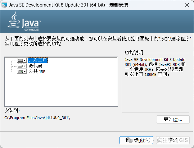 Windows部署Java JDK的方法