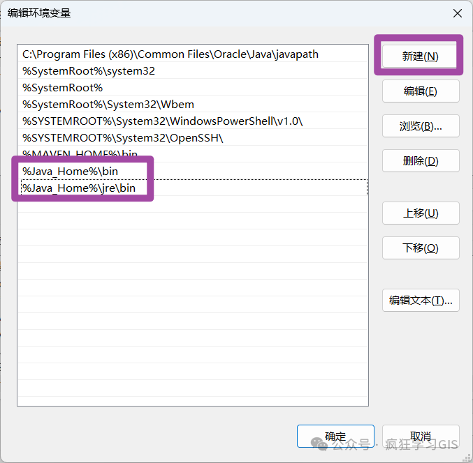 Windows部署Java JDK的方法
