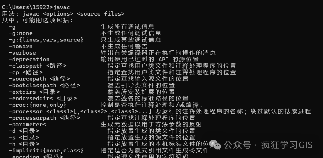 Windows部署Java JDK的方法