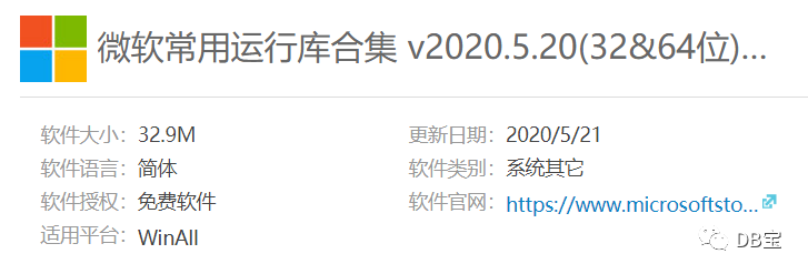 Windows安装MySQL提示由于找不到MSVCP120.dll,无法继续执行代码