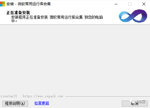 Windows安装MySQL提示由于找不到MSVCP120.dll,无法继续执行代码