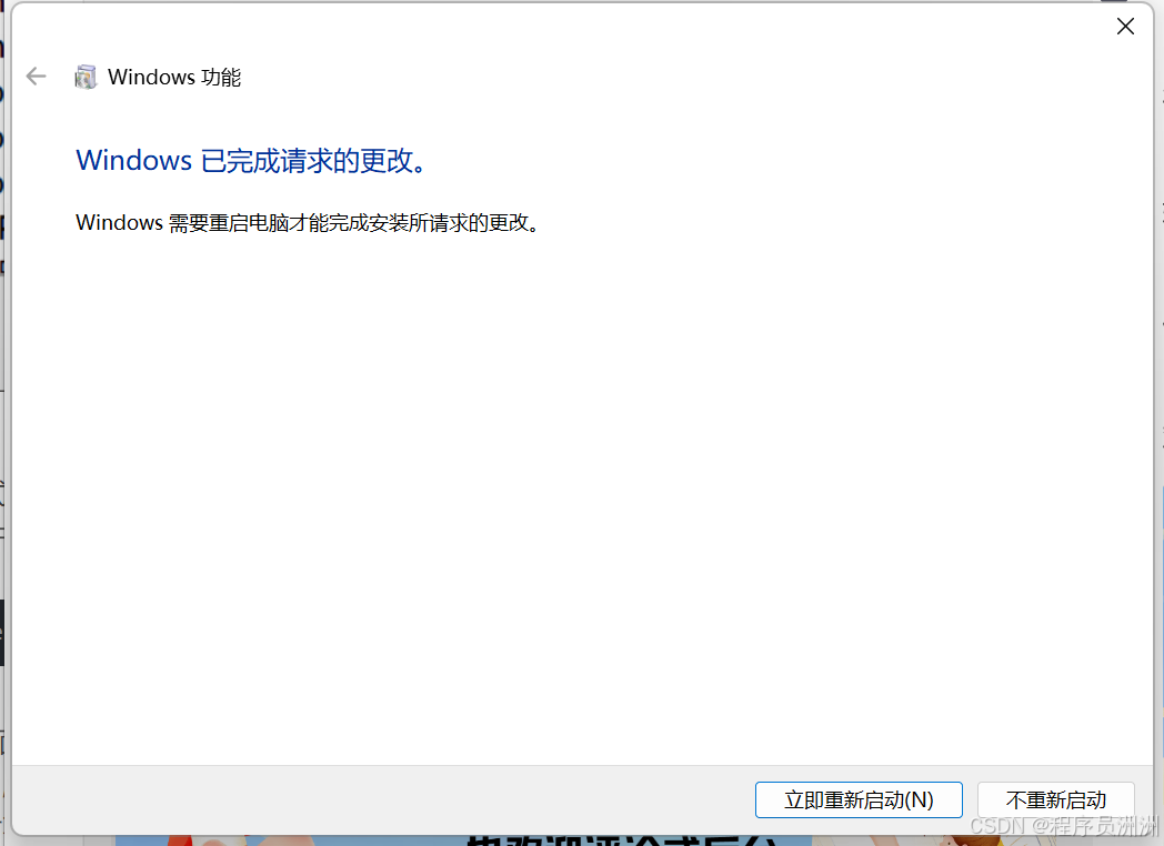 已解决 WSL / WSL2 请启用虚拟机平台 Windows 功能并确保在 BIOS 中启用虚拟化问题