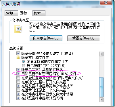 详解EFS加密技术