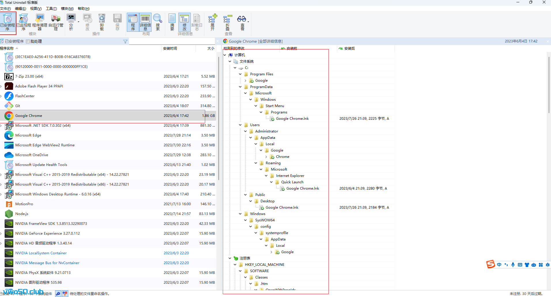 windows上超好用的卸载软件，拯救你混乱的电脑