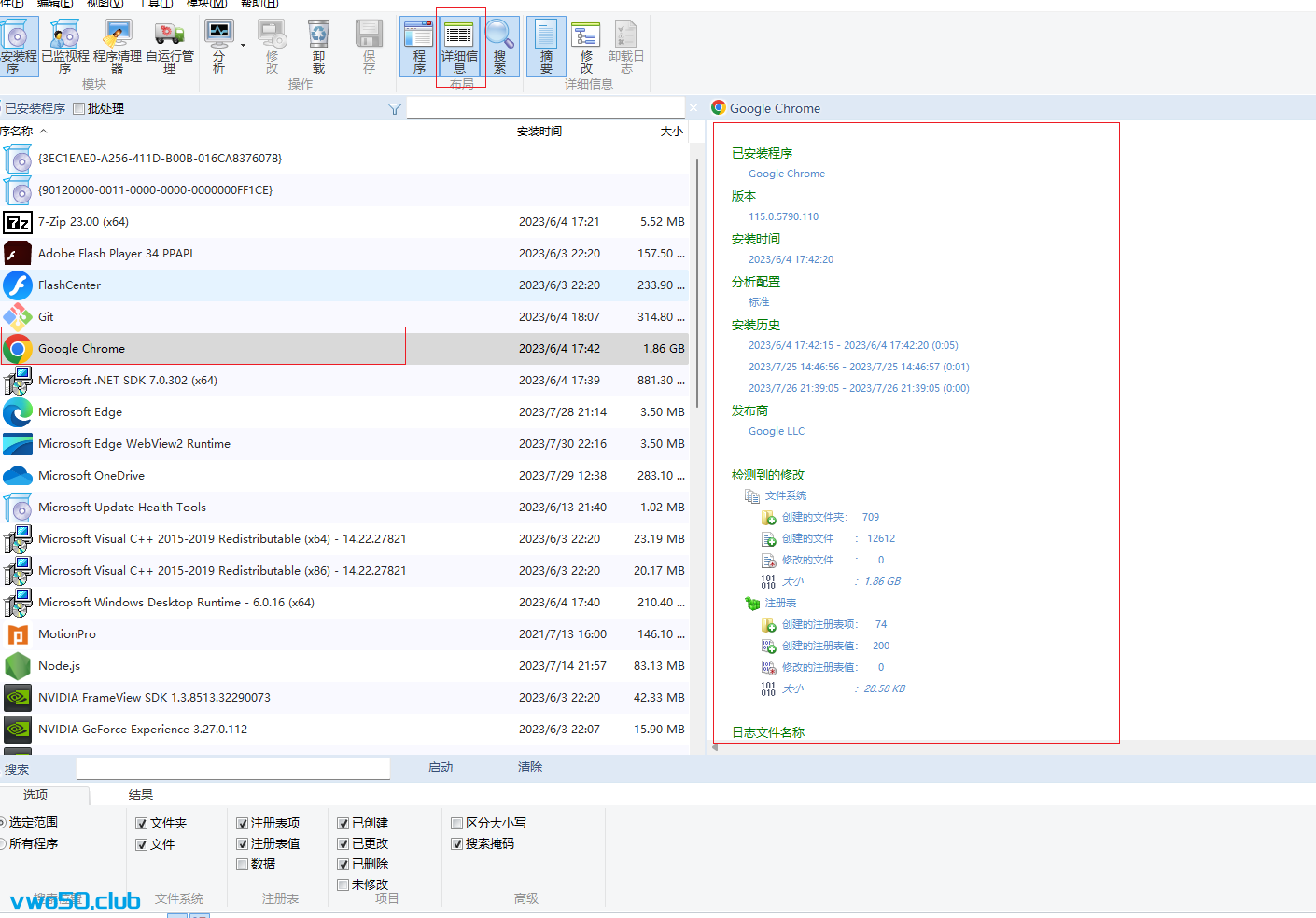 windows上超好用的卸载软件，拯救你混乱的电脑