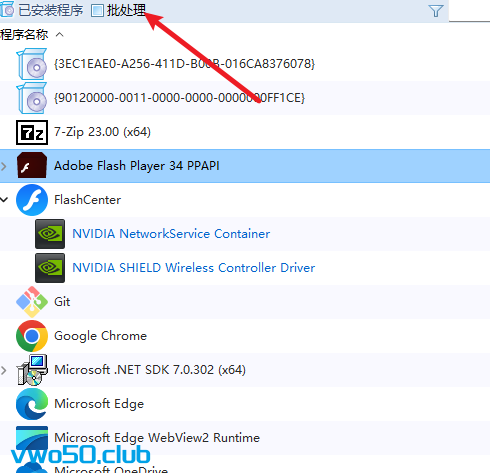 windows上超好用的卸载软件，拯救你混乱的电脑