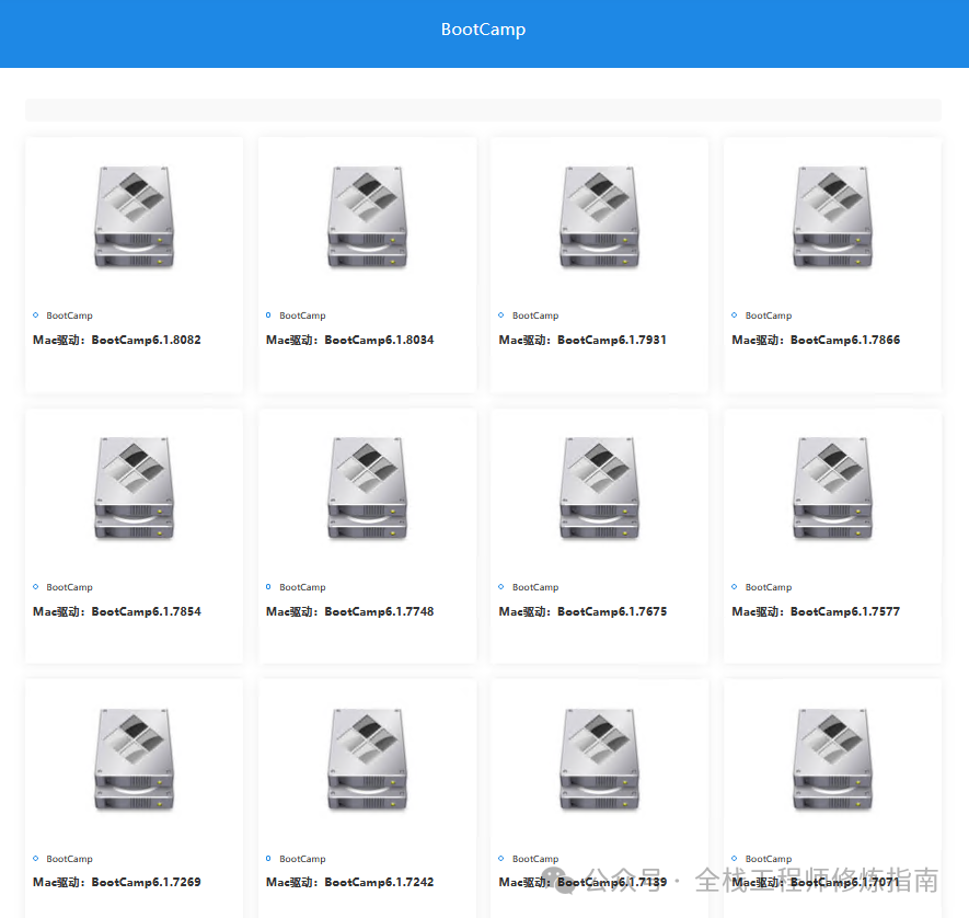 记一次在苹果Mac系统中使用BootCamp安装Windows双系统之旅