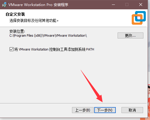 最新版VMware 17Pro虚拟机安装教程【附安装包】