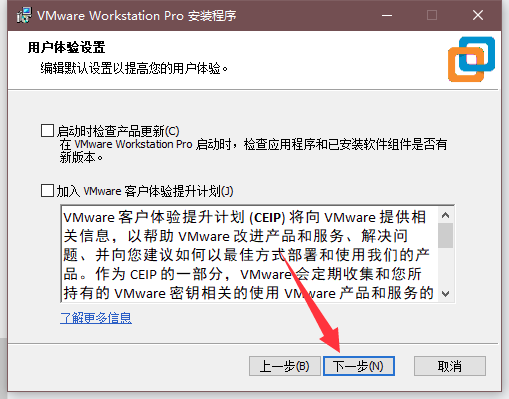 最新版VMware 17Pro虚拟机安装教程【附安装包】