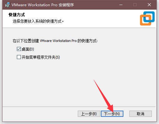 最新版VMware 17Pro虚拟机安装教程【附安装包】