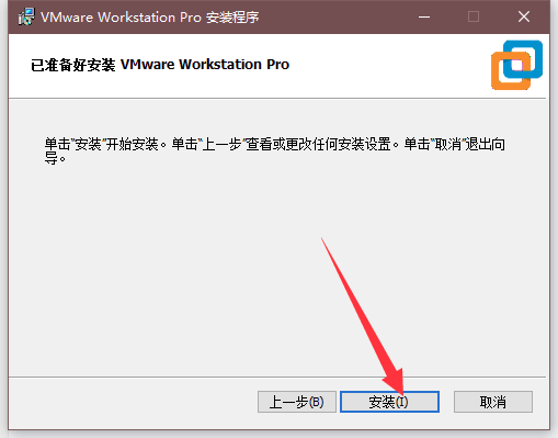 最新版VMware 17Pro虚拟机安装教程【附安装包】