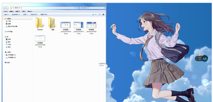 Windows7分屏方法教学，同时执行多项任务