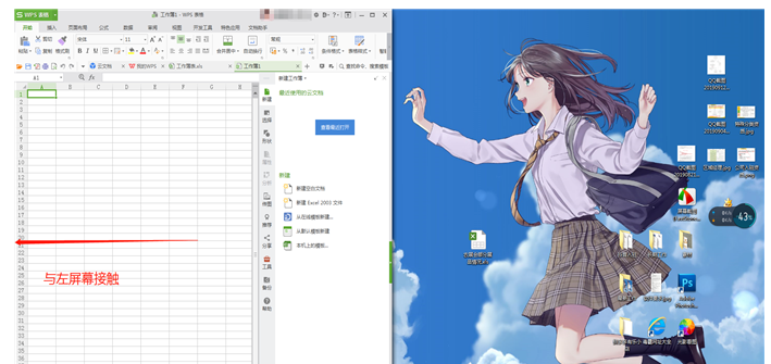 Windows7分屏方法教学，同时执行多项任务