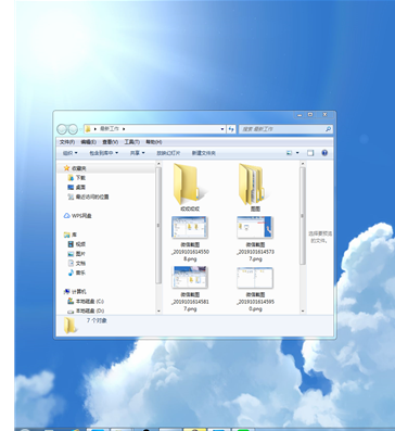 Windows7分屏秘籍，多任务操作更轻松
