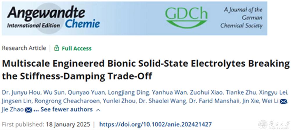 复旦赵婕团队突破，推出多尺度仿生固态电解质