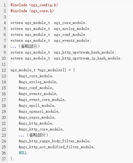 Nginx的源码结构和模块初始化